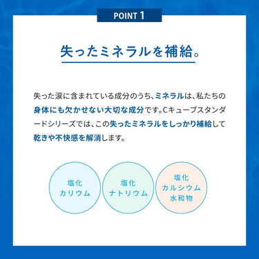 로토제약 로토 C 큐브 쿨 a 안약
