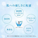 保湿クリームと無香料などの表示