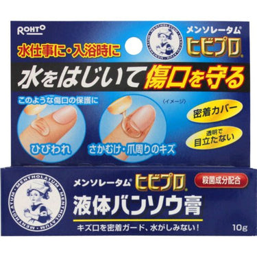 로토제약 멘소래담 히비프로 액체 반창고