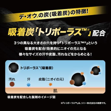 デ・オウ 薬用 ジェルクレンズ
