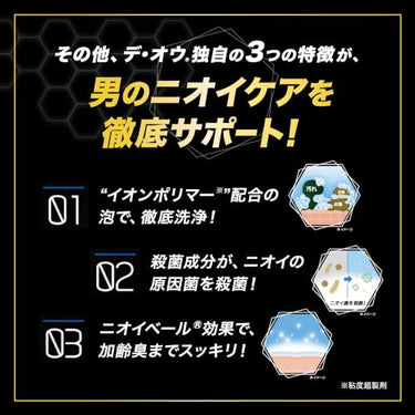 デ・オウ 薬用 ジェルクレンズ