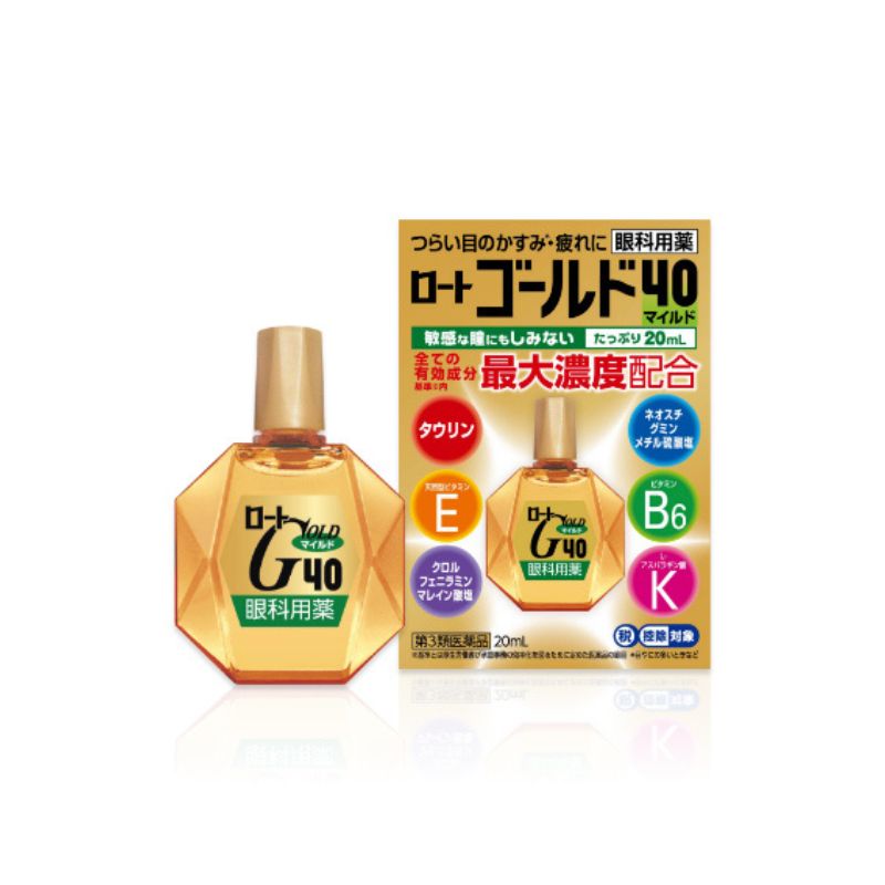 ゴールド40 マイルド20ml