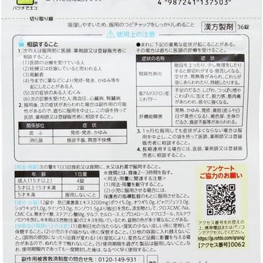 로토제약 라쿠리아