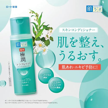 肌ラボ 薬用 極潤 スキンコンディショナー