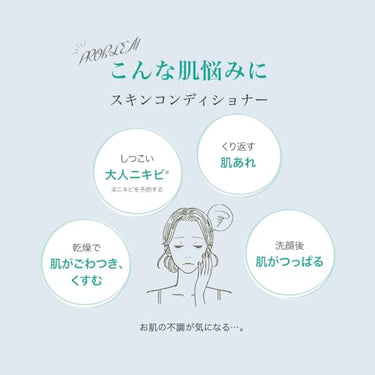 肌ラボ 薬用 極潤 スキンコンディショナー