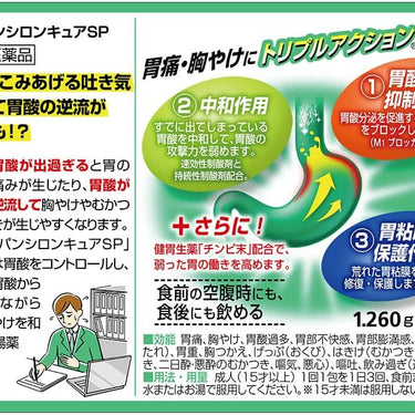 로토제약 판시론 큐어 SP(과립)