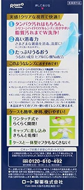 ロートCキューブ ハイドロワン