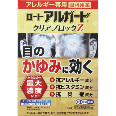 ロート アルガード クリアブロック Z 【アレルギー専用】