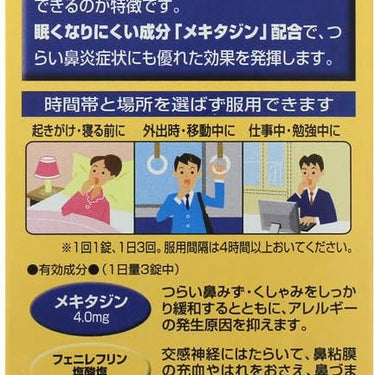 로토제약 알가드 퀵 츄어블