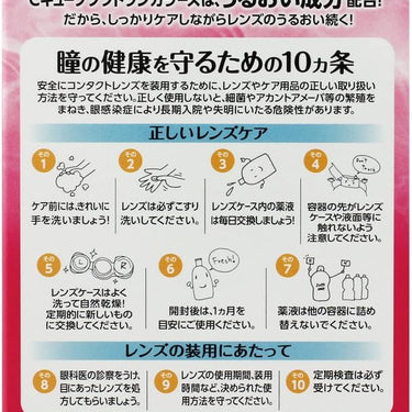 ロート Cキューブ ソフトワン カラーズ