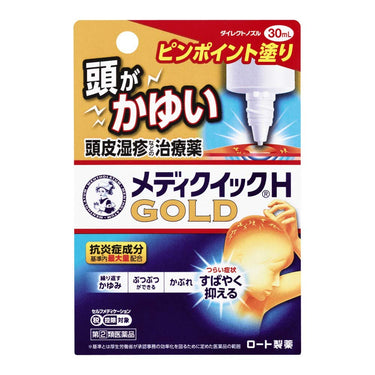 メンソレータム メディクイック H ゴールド
