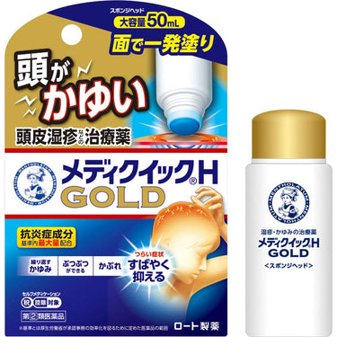 メンソレータム メディクイックH ゴールド (スポンジヘッド)