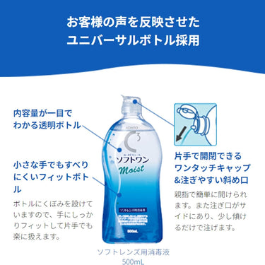 ロート Cキューブ ソフトワン モイストａ