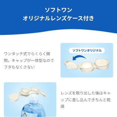 ロート Cキューブ ソフトワン モイストａ