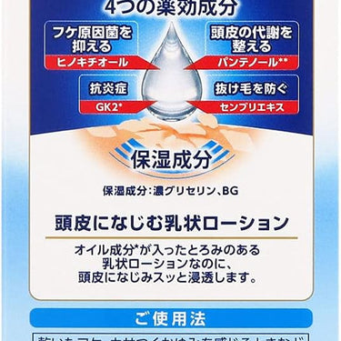 메디퀵 H 두피 촉촉 로션