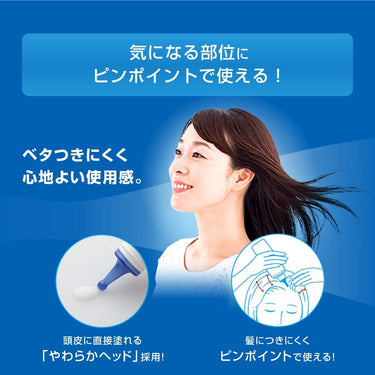 メディクイック H 頭皮しっとり ローション