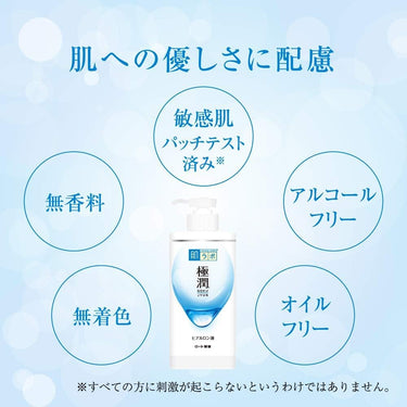化粧水と無香料・無着色等の表示