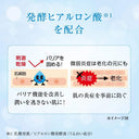 発酵ヒアルロン酸配合の説明図