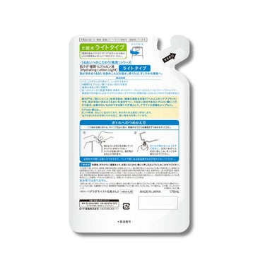 肌ラボ 極潤 ヒアルロン 液 ライトタイプ（詰替え用）