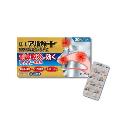ロート製薬 ロートアルガード 鼻炎内服薬 ゴールドZ 20カプセル