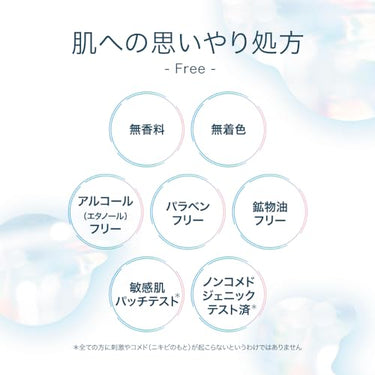 肌ラボ 白潤 化粧水