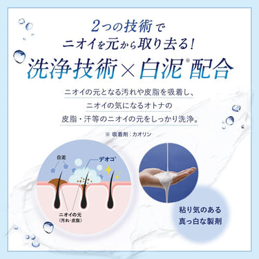 デオコ 薬用 ボディクレンズ