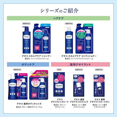 デオコ 薬用 ボディクレンズ