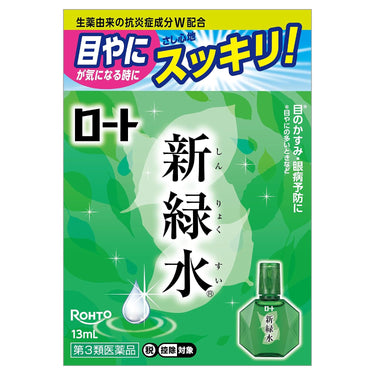 新緑水b