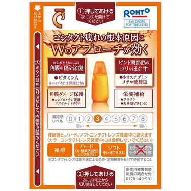 ロート Cキューブ プレミアム クリア