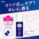 デオコ 薬用 デオドラント ロールオン
