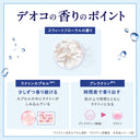 デオコ 薬用 デオドラント スティック