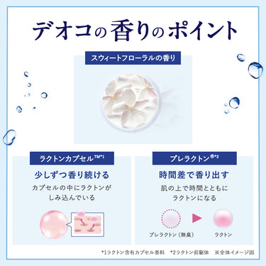 デオコ 薬用 デオドラント スティック