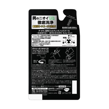 デ・オウ 薬用 ジェルクレンズ ノンメントール