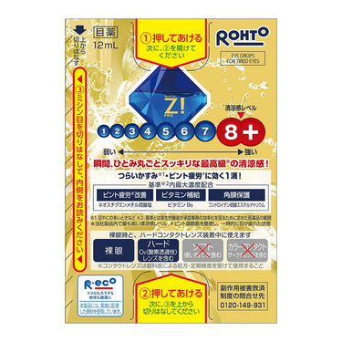 ロート ジー プロd