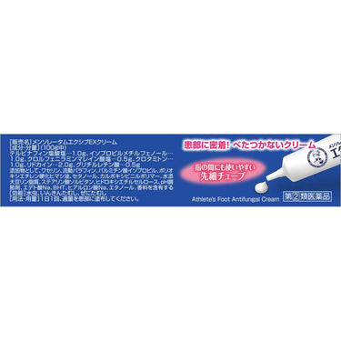 メンソレータム エクシブ EX クリーム