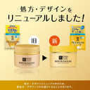 保湿クリームの旧新パッケージ比較