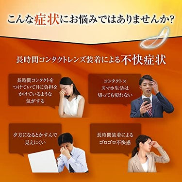 長時間コンタクトレンズ装着による目の負担やゴロゴロ感、夕方のかすみに。Vロートコンタクトプレミアムは、スマホ使用時の不快症状をケアする目薬です。