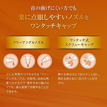 Vロート コンタクトプレミアムは、フリーアングルノズルで首を傾けず楽に点眼可能。ワンタッチ式スクリューキャップで開閉も簡単な目薬です。