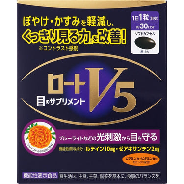 ロート V5 目のサプリメント
