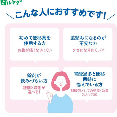 로토제약 밀머그 LX 정제
