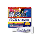 メンソレータム メディクイック N 軟膏