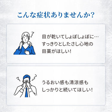 ロート Cキューブ プレミアム アイススパーク