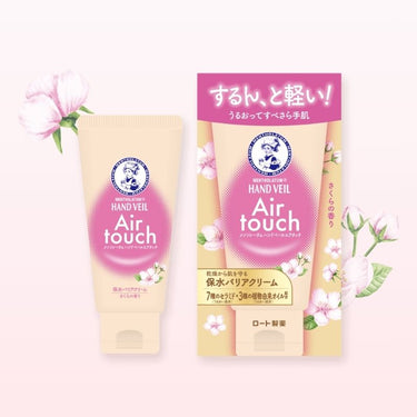 로토제약 멘소래담 핸드베일 에어터치 50g