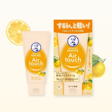 로토제약 멘소래담 핸드베일 에어터치 50g