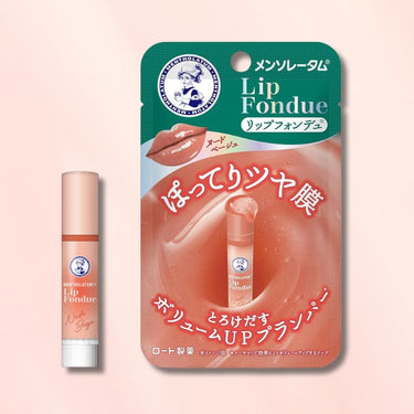 メンソレータム リップフォンデュ 3.2g ヌードベージュ