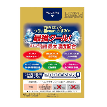 Vロート ゴールド40 クールMAX