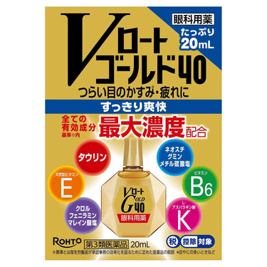 Vロート ゴールド40