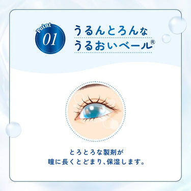 ロート メメ モイスチャーティアセラム