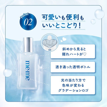 ロート メメ モイスチャーティアセラム