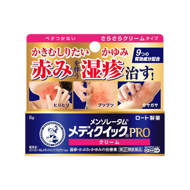 メンソレータム メディクイック プロ クリーム